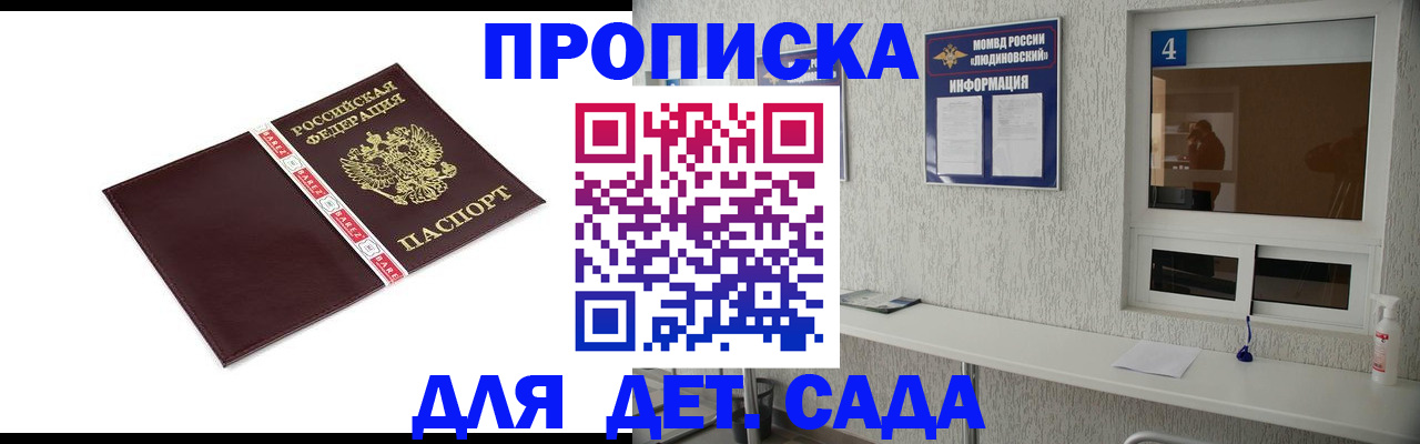 регистрация для дет. сада в Выборге