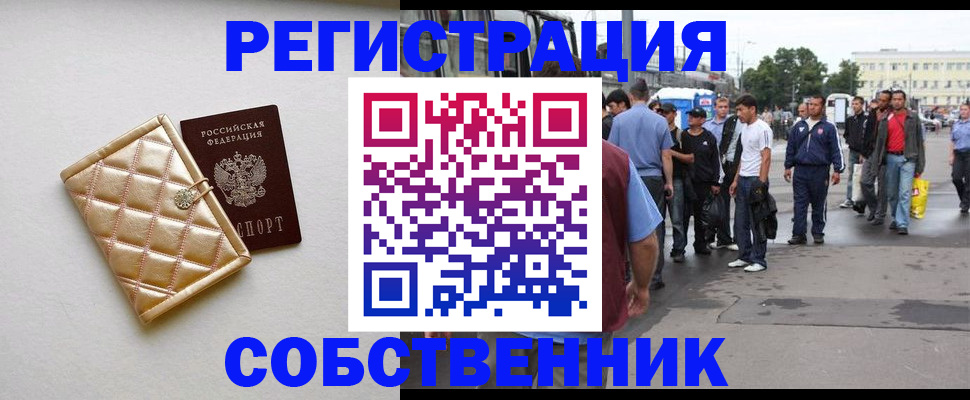 прописка регистрация в Выборге