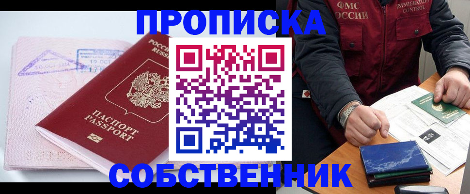 временная регистрация поиск в Выборге