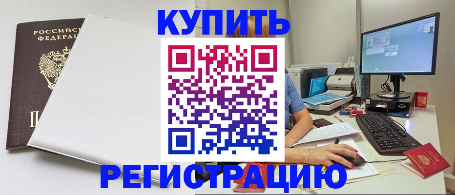 прописка в Выборге