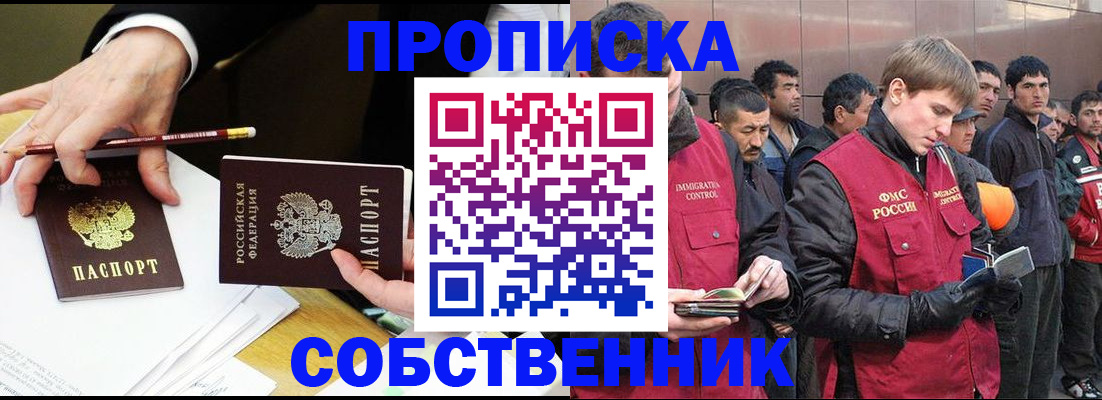 прописка паспорт в Выборге