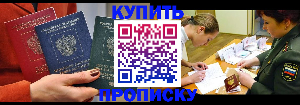 прописка для школы в Выборге