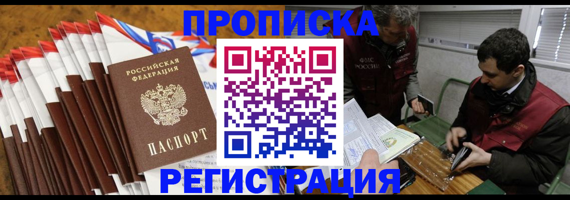 временная регистрация для всех в Выборге