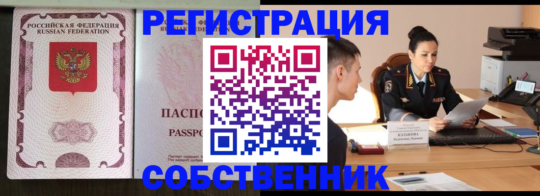 временная регистрация поиск в Выборге