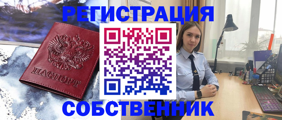 прописка гарантия в Выборге