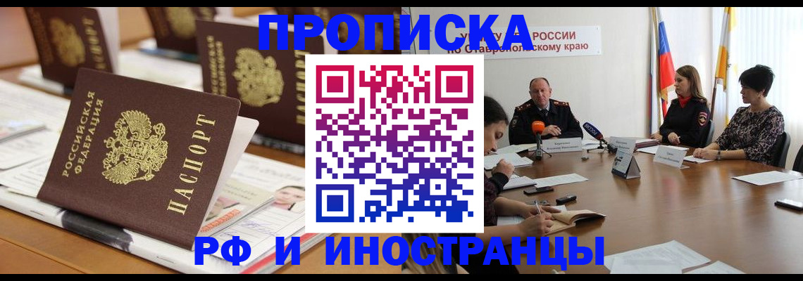 временная регистрация поиск в Выборге